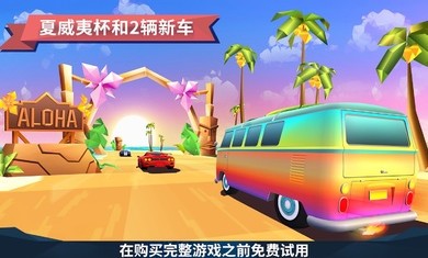 驶向天际完整版  v1.9.30