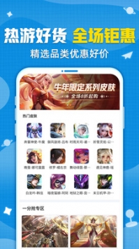 交易猫手游交易平台最新截图1