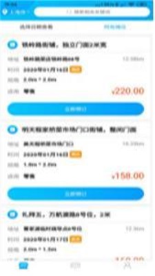 零商截图0