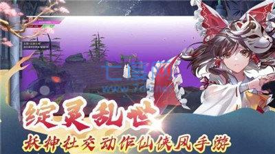抖音绽灵乱世截图2