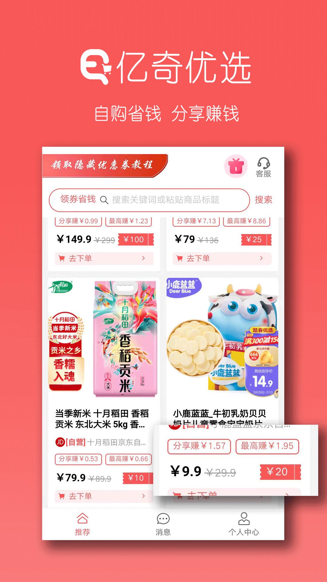 亿奇优选.jpg