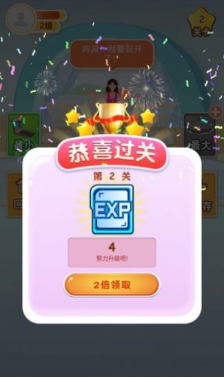 体重模拟器游戏领福利红包版图片1