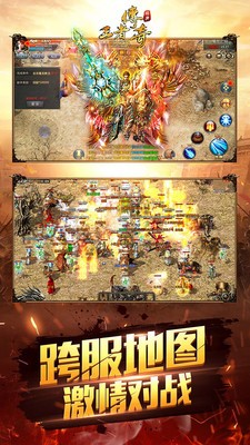 王者传奇截图1