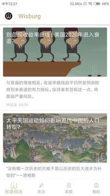 智堡截图2