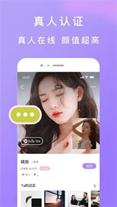 织语交友截图0