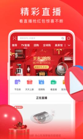 东方购物安卓版