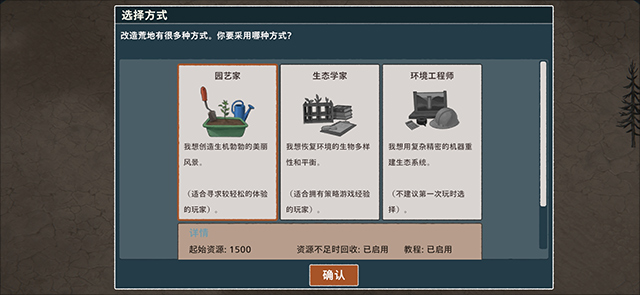 伊始之地正版