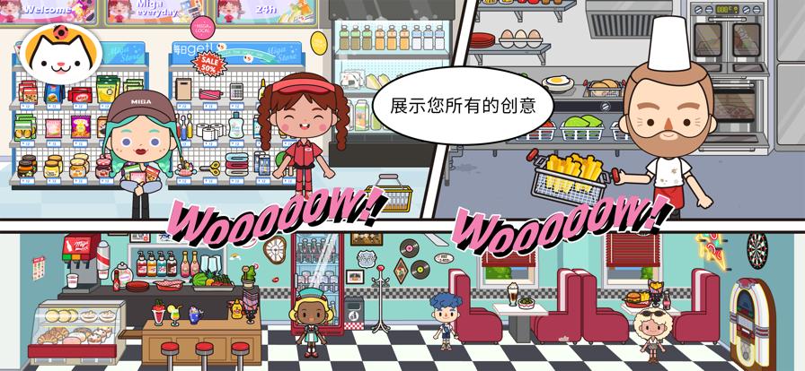 米加小镇披萨店无广告最新版本 截图1