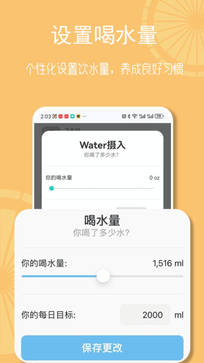 畅联运动软件最新版图片1