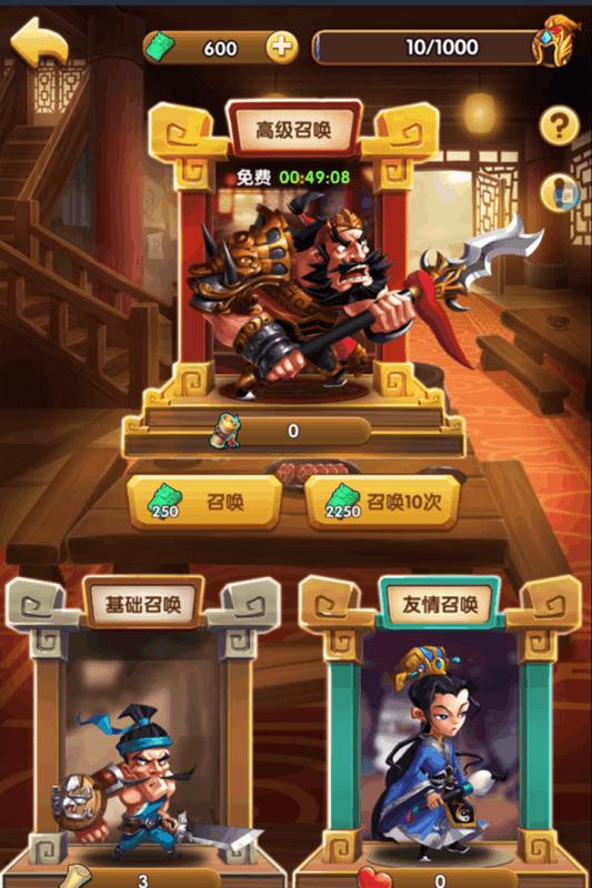 狂奔三国