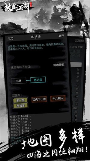 放置江湖1.13.0 v1.13.0