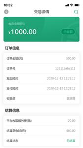 青柠花商家版截图1