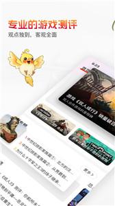 游信新版截图2