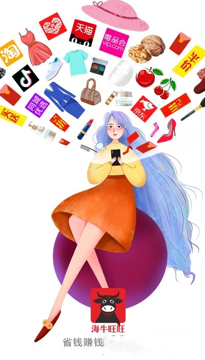 海牛旺旺截图2