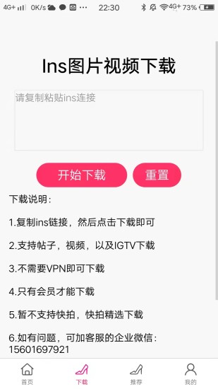金鱼存图解锁版无限次数截图0