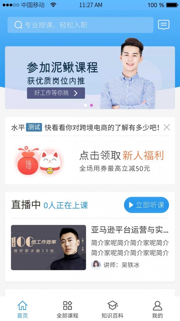 泥鳅 2020-07-30 14:46