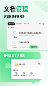 百度文库文档助手