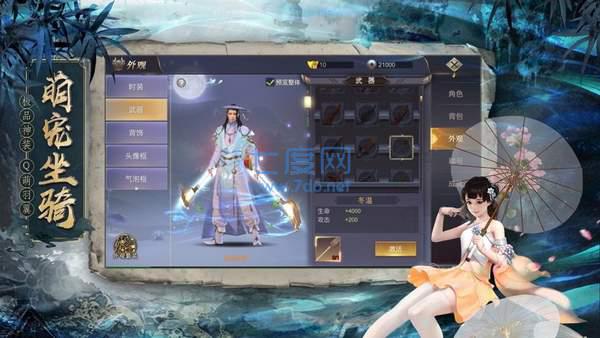 暗黑悟空传完整版