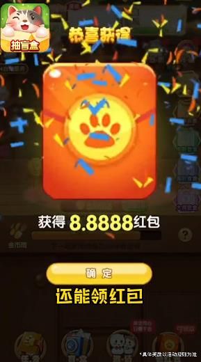 百万喵喵游戏领红包官方版图片1