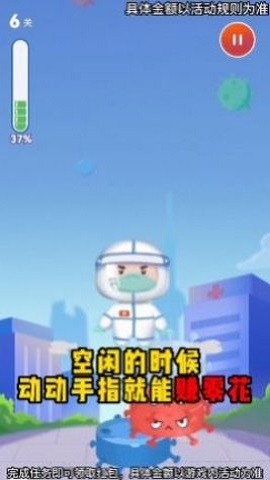 滚蛋吧病毒君截图0