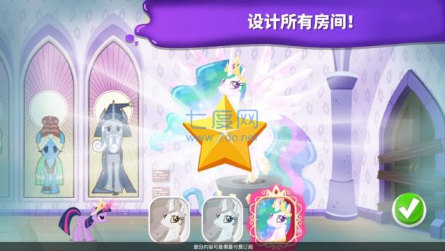 小马宝莉魔法涂色截图2