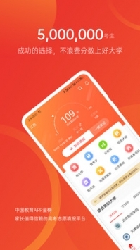 优志愿官方网 v2.0.5