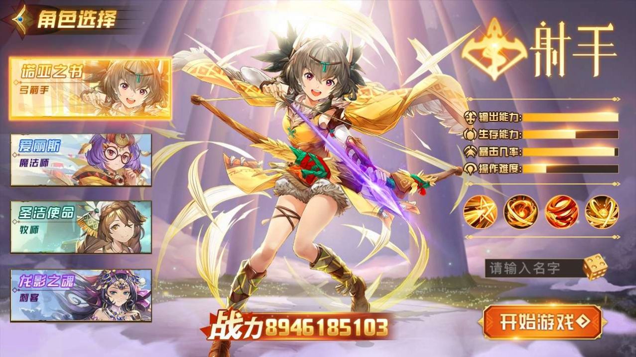 圣灵物语手游官方最新版  v3.3.3