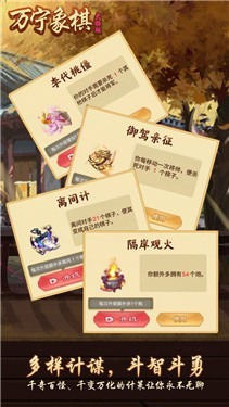 万宁象棋技能版截图0