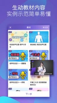 呜呜练声截图1