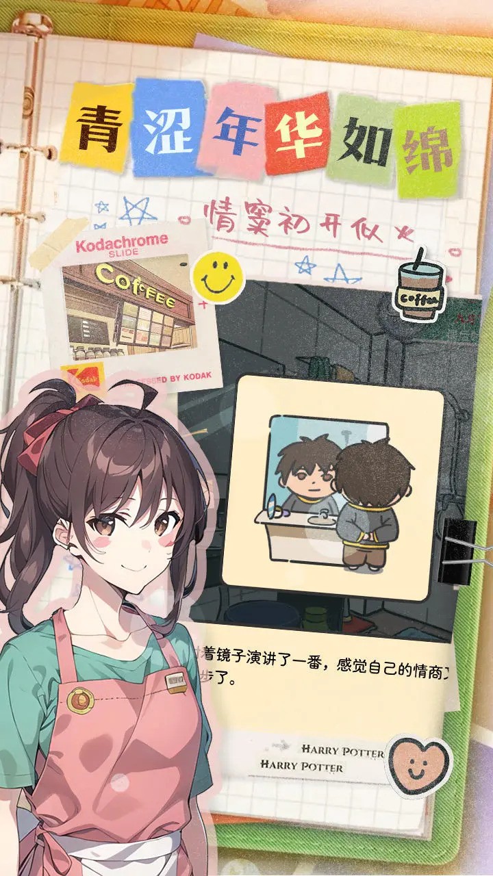 乐辰大学截图0