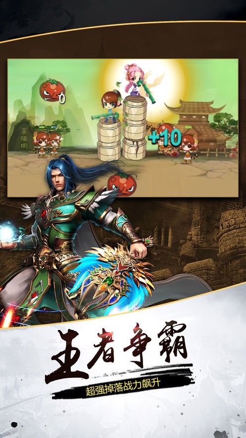 皇城霸主截图0