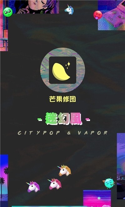 芒果修图截图0