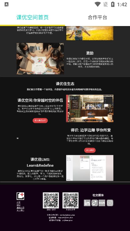 keo.plus(课优空间)官方app下载安装2022图片1