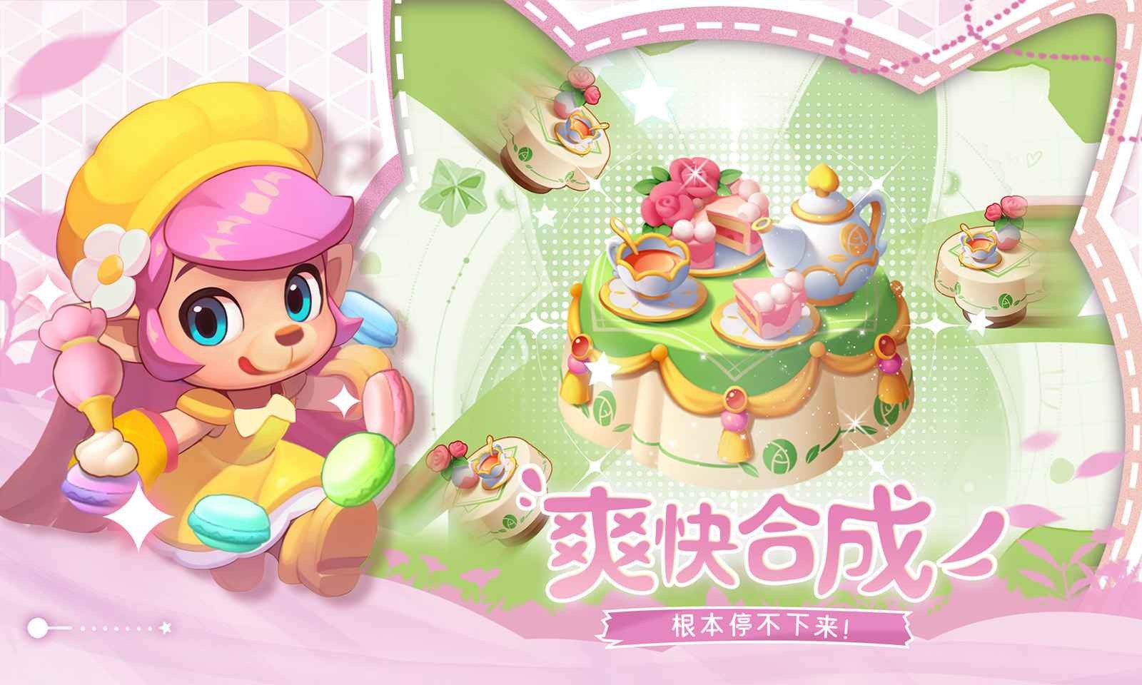 秘境消除故事合成游戏 v1.1.62