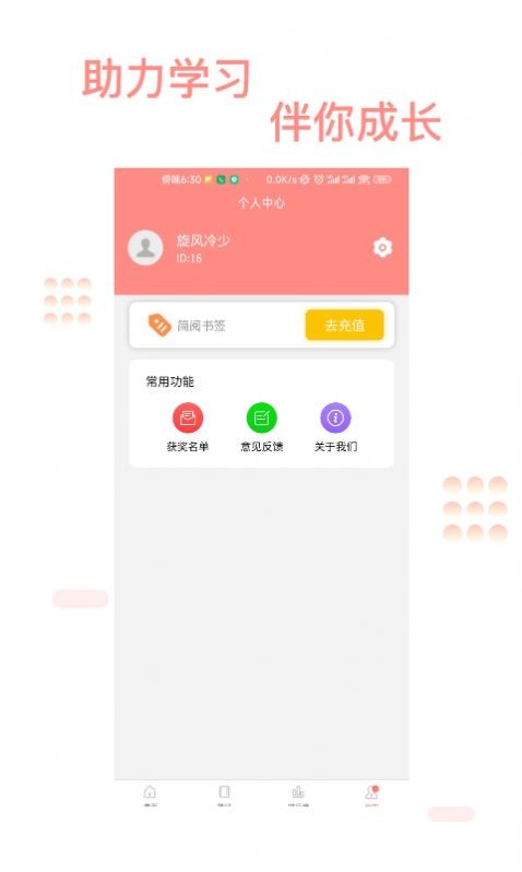 善芯简阅截图1