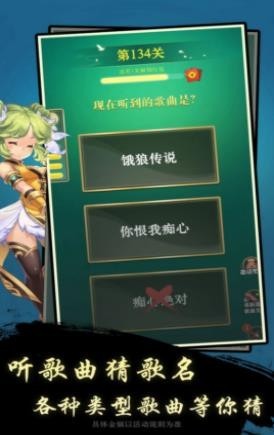 节奏猜歌截图1