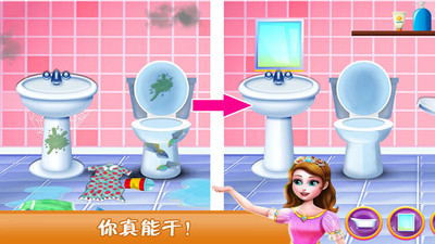 欢乐打扫城堡世界截图0