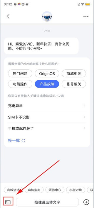vivo应用商店