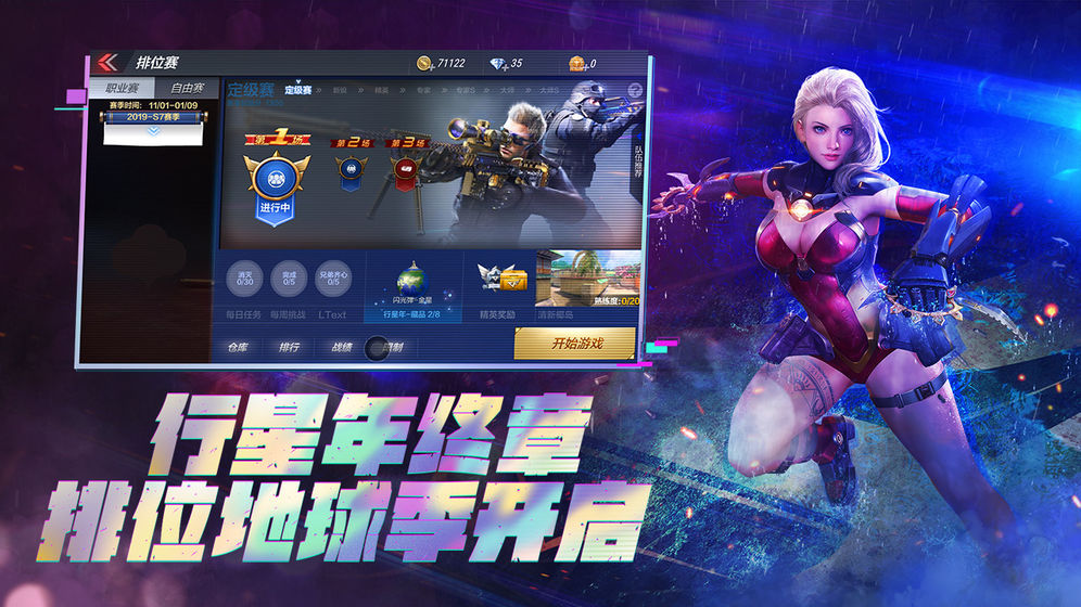 DC怀旧火线截图2