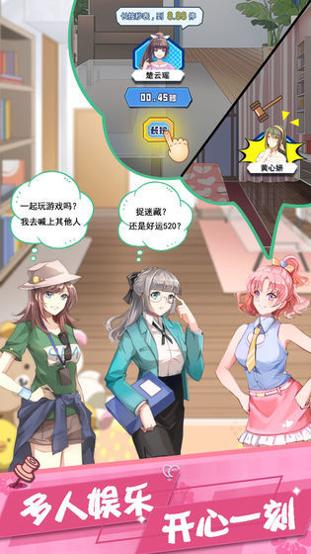 我的合租女友 手游版 v3.0.5