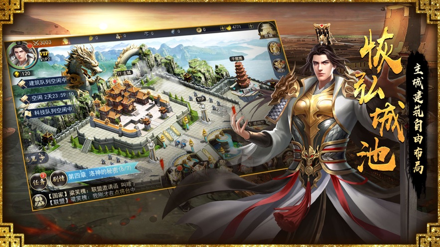 真龙王者三国