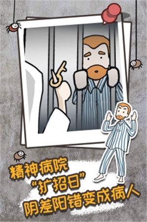 逃离医院不容易无限体力截图2