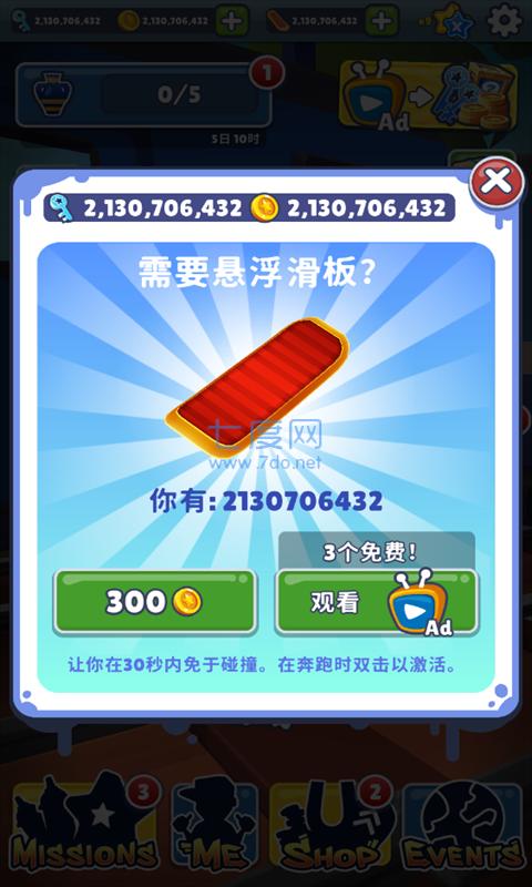无邪盒子地铁跑酷空间站截图3