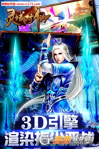 灵域修仙 v1.0.3安卓版