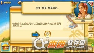 Paradise Island(天堂岛中文版) v5.25 安卓版