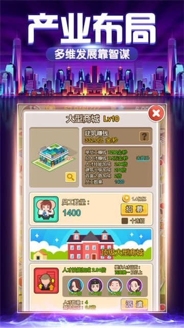 老板来了 v3.623