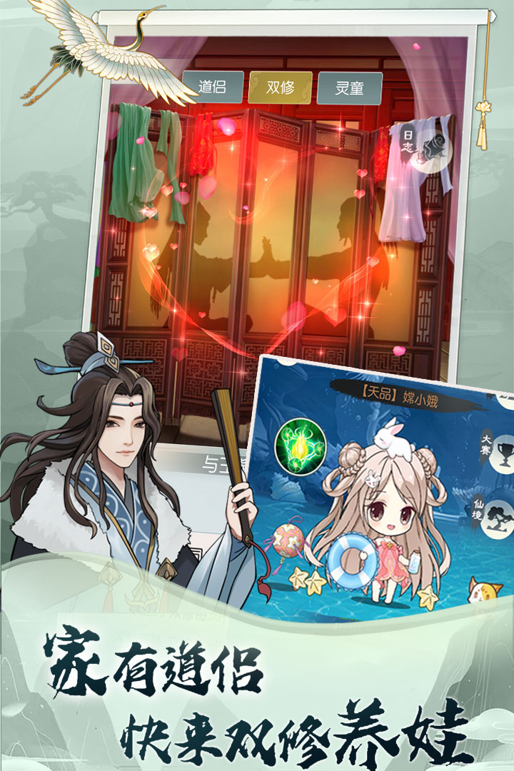 无极仙途破解版1.3.1截图1