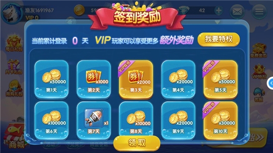 趣游捕鱼安卓版手游截图3
