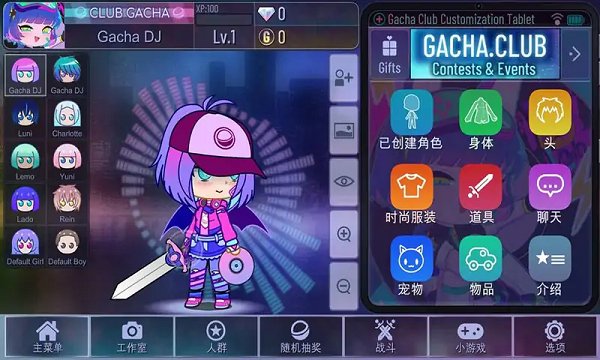 扭蛋俱乐部最新版本