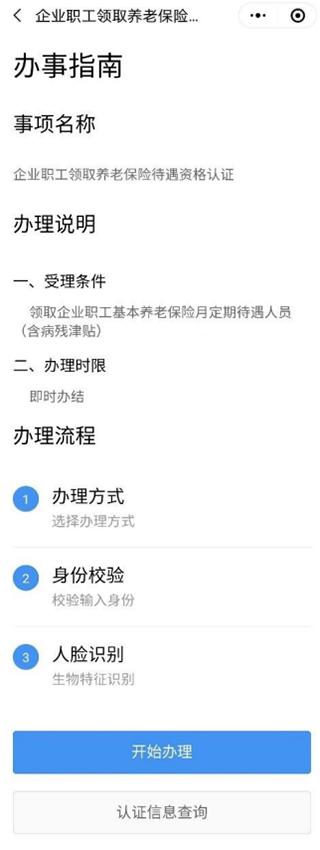 粤省事手机版
